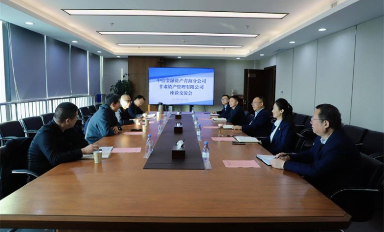 中信金融资产青海分公司党委书记总经理刑德海一行到访甘肃资管