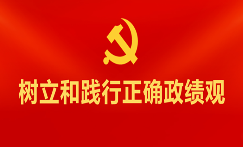 甘肃资管党总支召开树立和践行正确政绩观学习教育读书班总结会