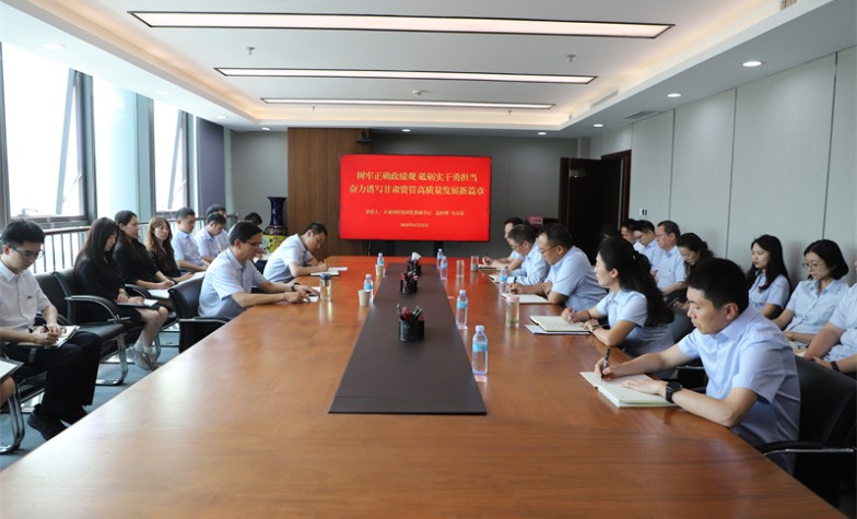 马万荣为甘肃资管全体员工讲授树立和践行正确政绩观专题党课