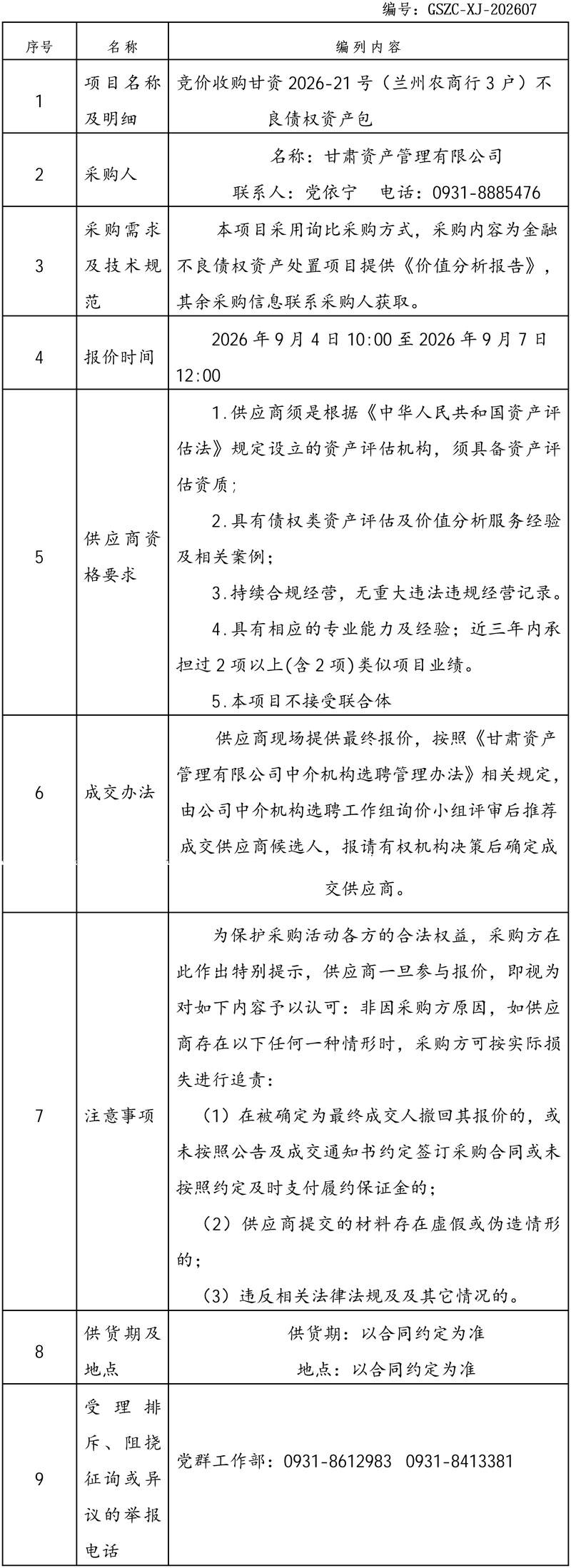 6a5cf14c2850e8.png